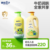 青蛙王子儿童沐浴露 宝宝沐浴乳 滋润柔嫩肌肤 青少年沐浴露套装