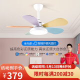 风向标（FXB）北欧风扇灯餐厅简约变频遥控吊扇灯儿童卡通卧室房带电风扇的吊灯 全光谱36-634B白色五叶彩色叶
