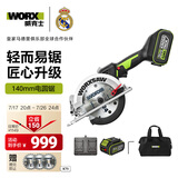 威克士20V无刷电圆锯WU535(5.0双电)切割机锂电手电锯木工充电电动工具