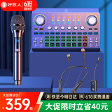 好牧人 V15声卡套装手机直播设备全套k歌唱歌带货神器电容麦克风耳机主播全民抖音vlog无线录音话筒 无线版-黑色（无线耳机+无线话筒+九核芯片声卡）