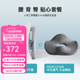 乐班人体工学腰垫背靠办公室汽车腰靠护腰靠垫腰托座椅子靠背垫腰枕 【旗舰款】清凉腰靠+舒压坐垫