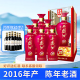 西凤45度凤香型盛世珍藏20年 2016年产陈年老酒收藏酒 整箱500ml*6瓶