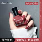 DREAM BOOKS DB镜面玫红色春12ml女指甲油水性免烤快干持久不易掉裸色美甲健康