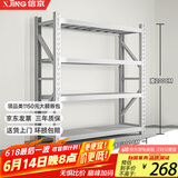 信京货架仓储货架置物架超市货物架家用货架200*40*200cm