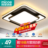 四季沐歌（MICOE）轻奢卧室灯 客厅吸顶灯led 后现代北欧大气简约餐厅书房 力荐-27*2W三色42*42cm（隔日达