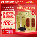 九芝堂 六味地黄丸（浓缩丸）618丸*5盒 滋阴补肾肾阴亏损 补肾 非处方药 头晕耳鸣腰膝酸软骨蒸潮热遗精