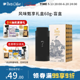 Peet's Coffee皮爷peets风味探索惊喜盒咖啡豆新鲜烘焙盲盒60g