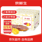 京鲜生&家美舒达 山东特产 黄心蜜薯  红薯地瓜 5斤 新鲜蔬菜