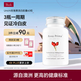 UNICHI玫瑰果精华胶囊 内服美白丸VC VE 焕肤水光肌 澳洲进口 60粒