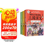 赛雷三分钟漫画三国演义123（群雄逐鹿第一辑全3册 爆笑全彩漫画还原三国演义）