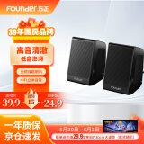 方正Founder便携HiFi立体声音响 全频双磁喇叭USB有线桌面有源音箱 笔记本台式机电脑多媒体迷你低音炮