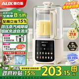 奥克斯（AUX）破壁机家用1.75L轻音豆浆机全自动免煮2025新款五谷杂粮多功能免滤大容量料理榨汁机 APB-08APPZ12