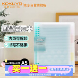 国誉(KOKUYO)淡彩曲奇·柔光·A5活页本大容量笔记本子记事本附5色分隔页 40张 蓝色 WSG-RUYP62B
