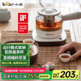 小熊（Bear）煮茶器 煮茶壶养生壶便携式烧水壶家用蒸茶器0.5L创意收纳旅行花茶壶 ZCQ-A05S1 配茶盘茶杯