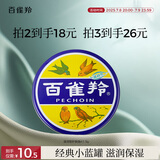 百雀羚滋润型护肤脂41.5g大号冷霜雪花膏经典【国货】保湿滋润品质国货