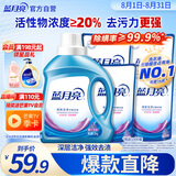 蓝月亮 深层洁净洗衣液 薰衣草香 2kg瓶+500g袋*4 强效去污