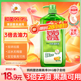 妈妈壹选餐具净2kg柚子金桔 洗洁精A类食品用果蔬清洗剂宝宝用洗涤灵洗碗