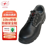 双安10KV绝缘鞋 防砸电工皮鞋休闲轻便户外高压安全鞋劳保鞋耐磨防滑男女工作鞋 10KV绝缘防砸四季鞋 41
