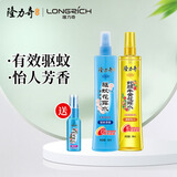 隆力奇驱蚊花露水牛黄祛痱爽肤喷雾套装［预防基孔肯雅热］ 95ml*2瓶+30ml（交替发）