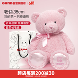 GUND经典泰迪熊毛绒玩具陪伴公仔生日礼物送女友闺蜜 38cm粉色 61礼物