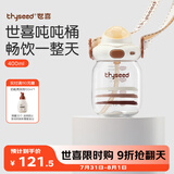 世喜吨吨桶儿童水杯1-3岁直饮吸管杯tritan大宝宝400ml夏季幼儿园水壶