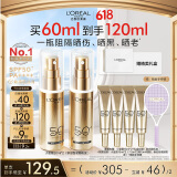 欧莱雅小金管防晒霜30ml*2户外高倍隔离霜护肤品化妆品生日礼物
