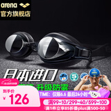 阿瑞娜arena泳镜 进口高清防水防雾游泳镜 护目镜大框专业舒适健身训练游泳眼镜男女通用 340N 黑色