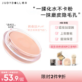 橘朵（Judydoll）妆前膏素颜隔离乳隐形毛孔保湿磨皮打底提亮520礼物#02草莓