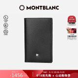 万宝龙MONTBLANC 大班系列黑色名片夹14108/30304男士礼物