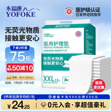 永福康医用护理垫XXL10片 尺寸80*120cm婴儿孕产妇床垫老人一次性隔尿垫