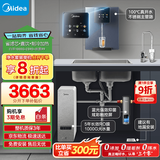 美的（Midea）省芯直饮冷热净水器套装【白泽1000+管线机239D+银河前置99】0阻垢剂反渗透过滤 家用壁挂式净饮机