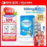 witsbb健敏思小蓝盒液体钙d3K2儿童宝宝6月+敏宝专研100+项无敏30粒