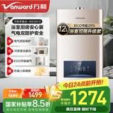 万和（Vanward）平衡式燃气热水器可装浴室内双防保护ECO节能JSG24-WE3W12 12L 【天然气款】