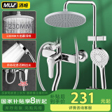 沐唯（muvi）铜淋浴花洒套装普通卫浴器明装一体式全套带增压喷头软管三件套