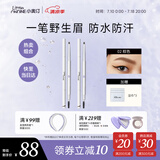 小奥汀（littleondine）双头极细眉笔02棕色0.12g*2 眼线笔持久防水防汗顺滑不掉色不晕染