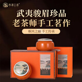 西湖江南茶叶礼盒装金骏眉特级武夷正宗红茶280g实用送老人礼品物长辈领导