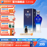 洋河天之蓝52度520mL白酒 洋河酒厂旗舰 52度 520mL 1盒