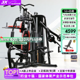 军霞（JUNXIA）综合训练器健身器材多功能一体机力量站健身器材家用健身房组合器 Z306/93KG配重/蹬腿卧推+裸机