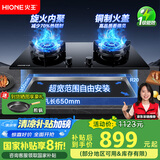 火王（Hione）【家电国家补贴】燃气灶天然气家用台式嵌入式旋钮猛火灶具一级能效煤气灶双灶防风定时2D1-2301