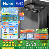 海尔（Haier）云溪波轮洗衣机全自动懒人家用 10公斤 家电国家补贴20% 以旧换新 直驱变频 一级能效 B58Mate7