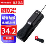 曼尔乐器电子钢琴鼓电子琴延音踏板midi键盘通用乐器配件