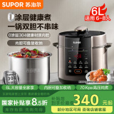 苏泊尔（SUPOR）【国家补贴】304不锈钢内胆 6L大容量 全自动6-8人家用多功能电压力锅高压锅电饭锅SY-60YC6003