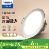 飞利浦（PHILIPS） LED筒灯高显防眩孔径75mm嵌入式天花过道三色孔灯超薄桶洞筒射灯 银边3.5W【开孔70-80mm】 中性光4000k