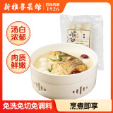 新雅飘香鱼头鱼丸汤1470g 砂锅胖头鳙鱼火锅鱼汤早餐速食半成品母亲节