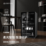 锐玛（EIRMAI） 单反电子防潮箱办公家用电子防潮相机柜 相机镜头邮票茶叶干燥箱干燥柜 MRD-105(100L典雅黑）