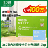 绿之源升级 12kg 活性炭家用除醛套装去除甲醛清除剂除异味