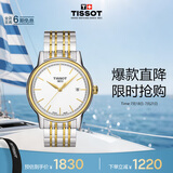天梭（TISSOT）瑞士手表 卡森系列钢带石英男士腕表 T085.410.22.011.00