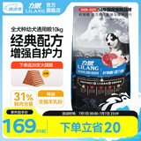 力狼狗粮 纯然金毛阿拉斯加40拉布拉多萨摩耶马犬德牧中大型犬粮 幼犬10kg20斤