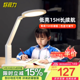 好视力学生学习台灯减蓝光儿童爱眼LED卧室宿舍书桌工作阅读TG032充电版