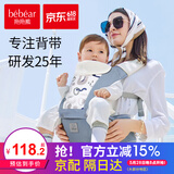抱抱熊婴儿背带腰凳多功能抱娃神器背婴带前后两用新生儿童坐凳腰登 C26印花洛克蓝（EPP凳芯透气）